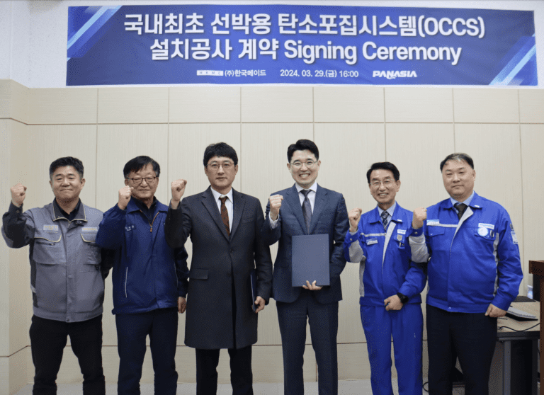 Panasia signs contract for Korea’s first ship carbon capture system installation